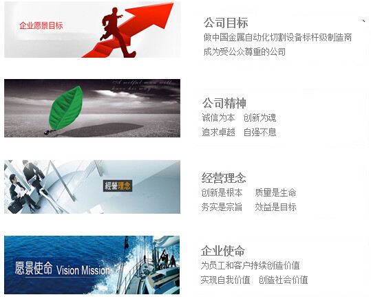 企業(yè)文化(圖1) 企業(yè)文化(圖1)